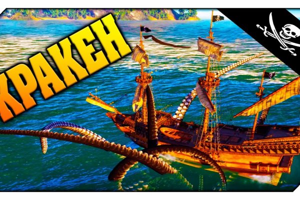 Магазин kraken даркнет